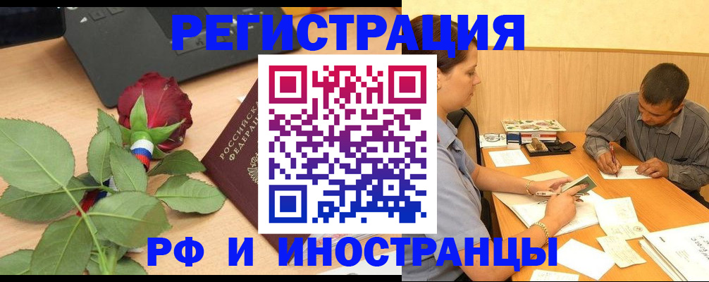 прописка для школы в Новоалтайске