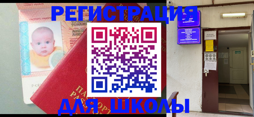 где прописаться в Новоалтайске