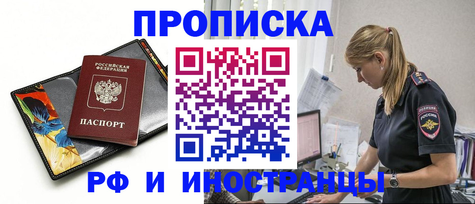 найти адрес прописки в Новоалтайске