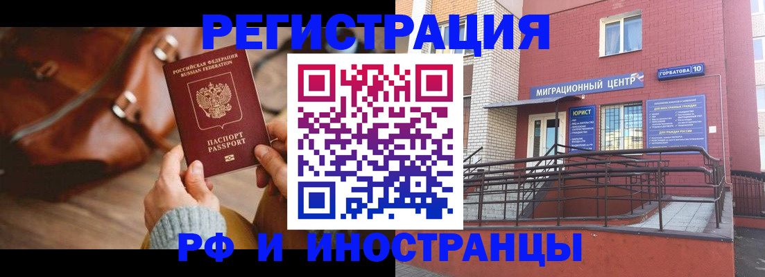 прописка для военкомата в Новоалтайске